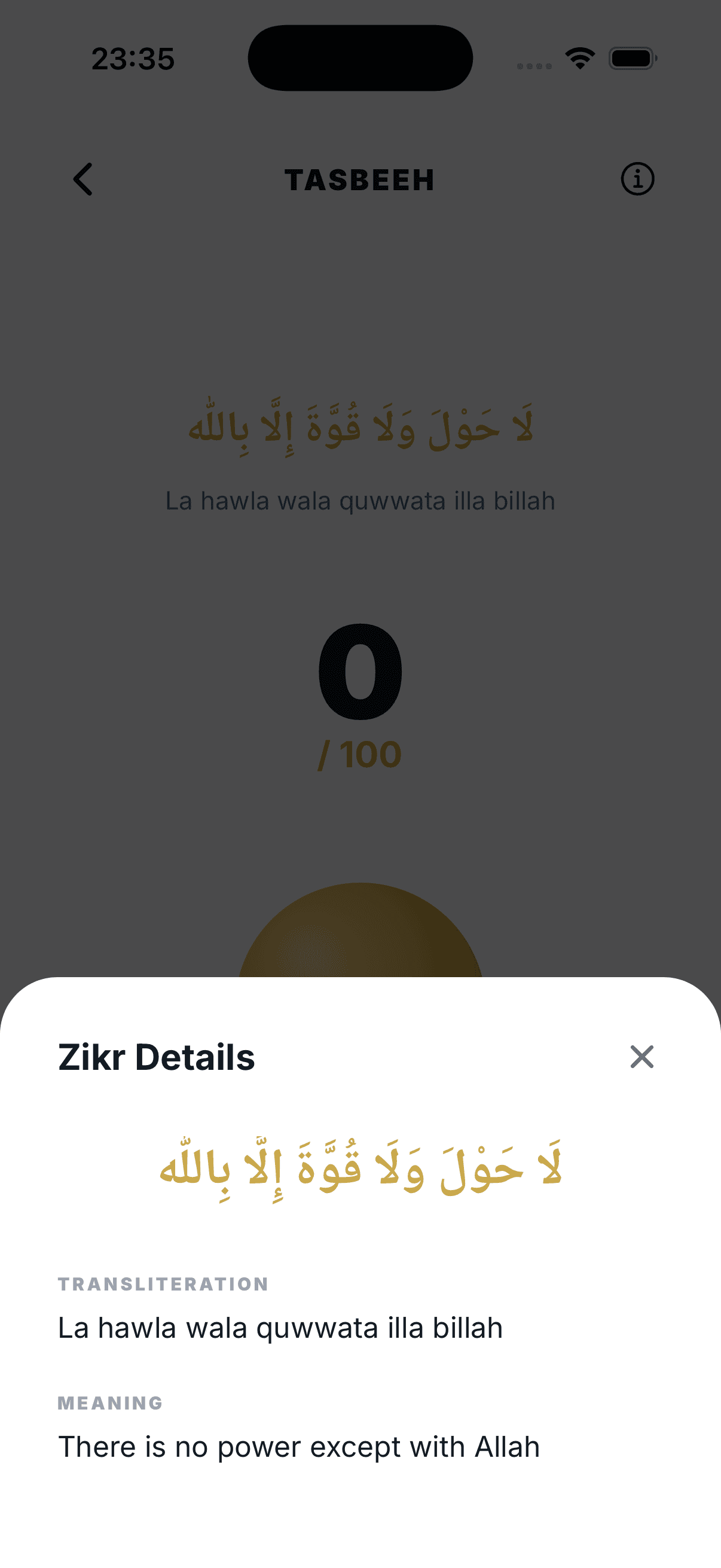 Ayat Detail interface